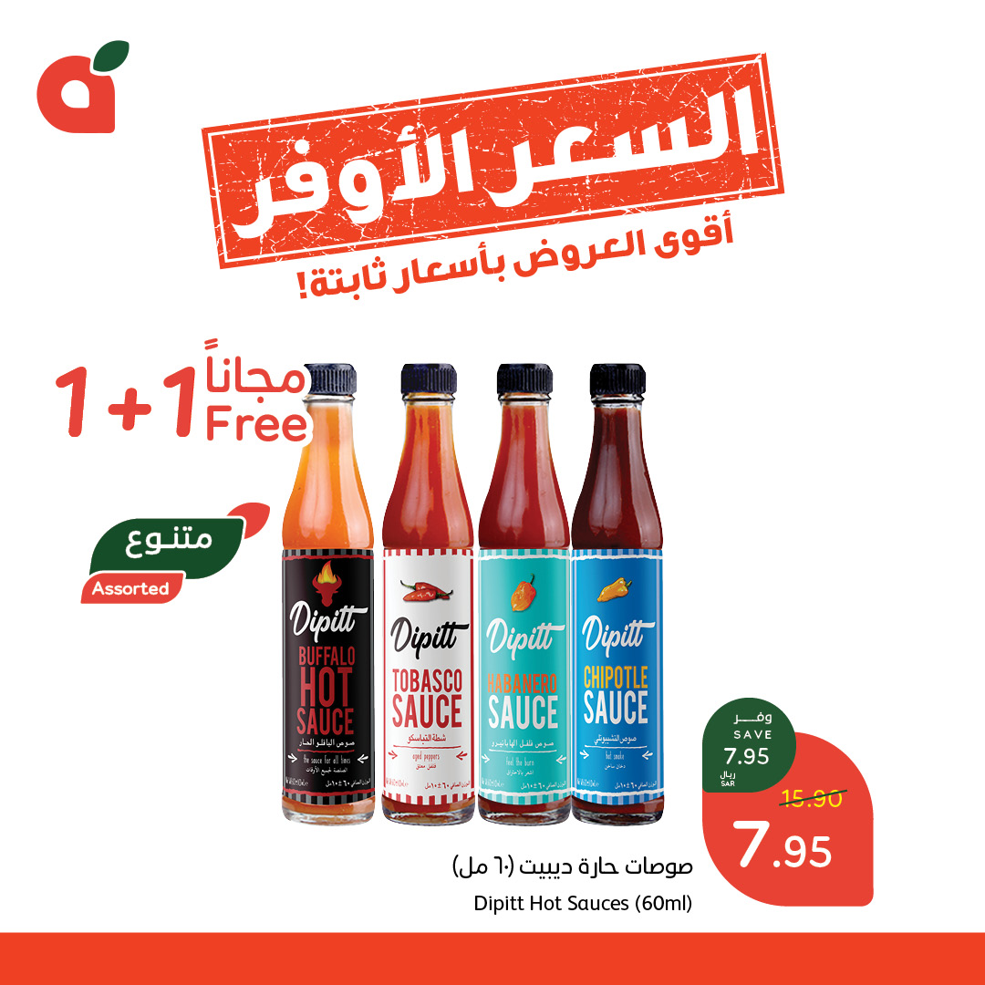 panda offers from 11dec to 17dec 2024 عروض بنده من 11 ديسمبر حتى 17 ديسمبر 2024 صفحة رقم 1